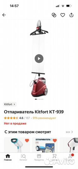 Отпариватель для одежды kitfort kt 939