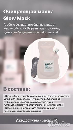 Уходовая косметика для лица