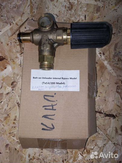 Клапан регулировки давления