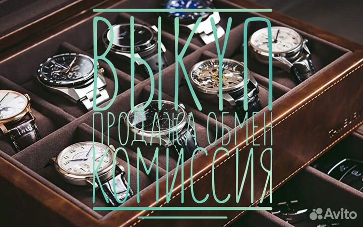 Оценка и скупка техники 24 часа