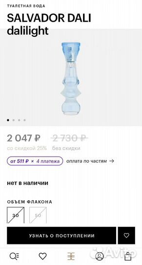 Salvador dali dalilight туалетная вода