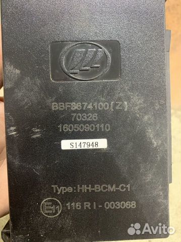 Lifan Solano 650 блок комфорта bkm