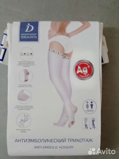 Компрессионные чулки