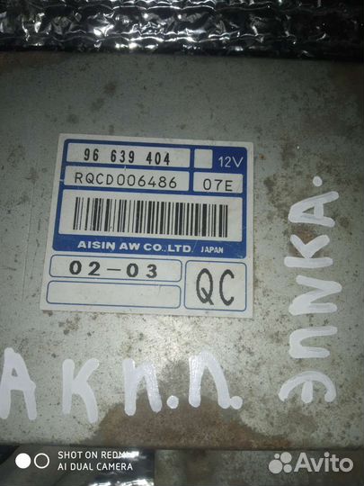 Блок управления АКПП Chevrolet Epica V250