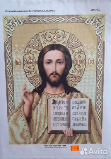 Вышивка
