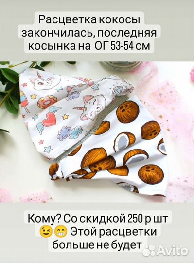 Косынка/ бандана на резинке, трикотажная детская
