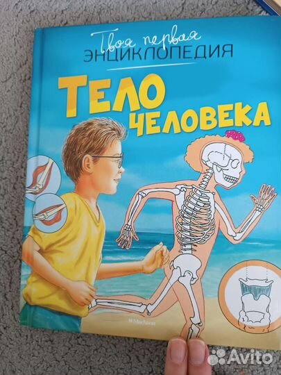 Твоя первая энциклопедия