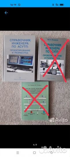 Справочник