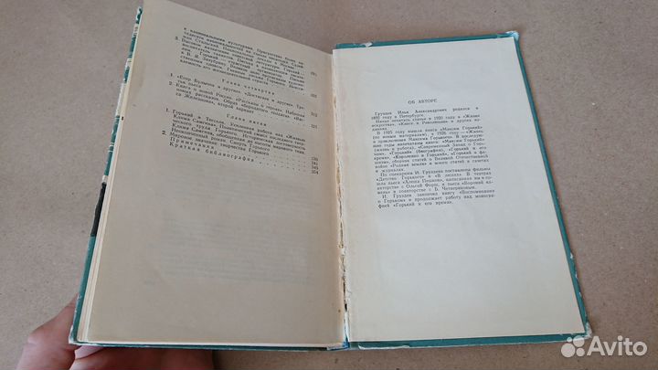 Жзл Горький 1960 г. И.Груздев