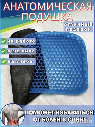 Ортопедическая подушка на стул и сиденье