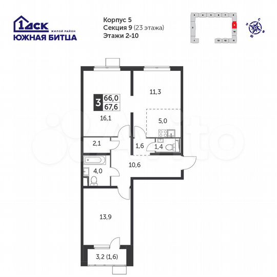 3-к. квартира, 66,9 м², 5/23 эт.