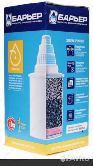 Барьер фильтр для воды с кассетой