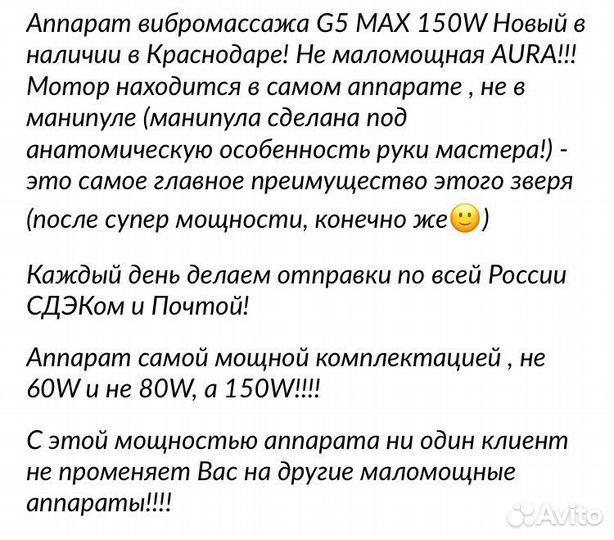 Вибро аппарат