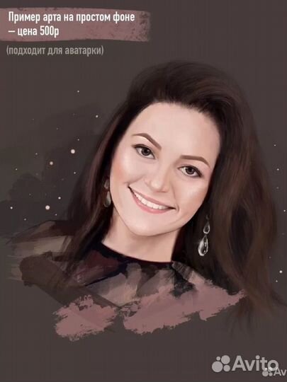 Арт на заказ/ Портрет по фото/ Заказать аватарку