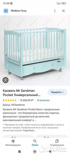 Детская кроватка с маятником и ящиком