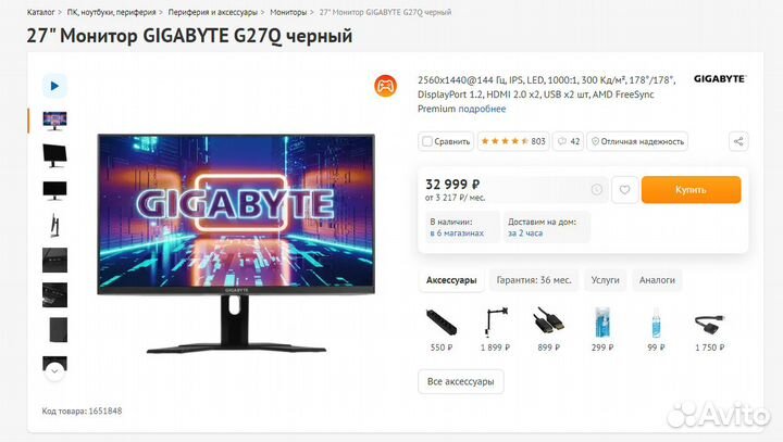 2K Монитор gigabyte G27Q 27