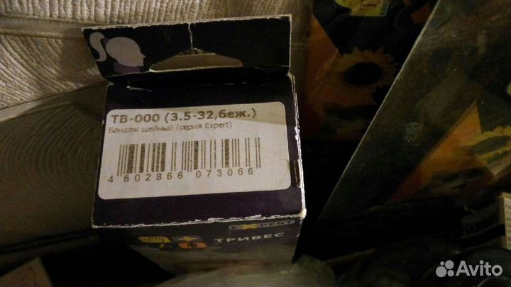 Бандаж шейный (серия expert)