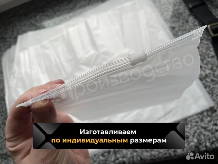 Пакет zip-lock матовый прозрачный / В наличии