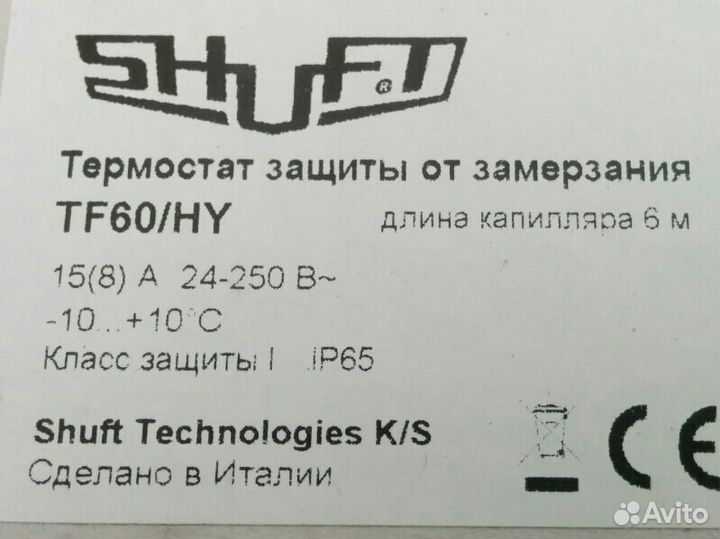 Термостат от замерзания Tf 60/HY