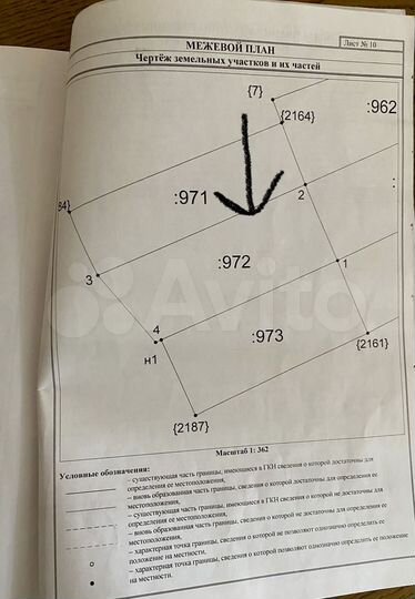 Участок 6 сот. (СНТ, ДНП)