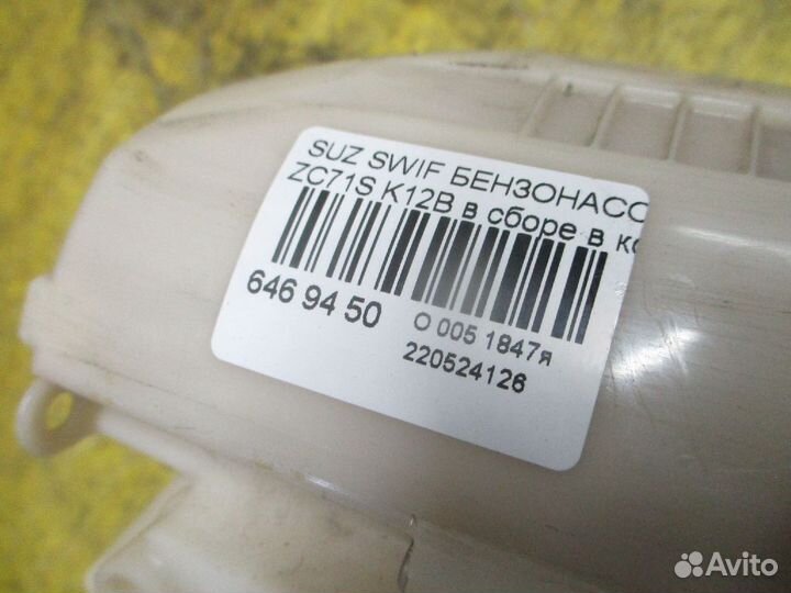 Бензонасос Suzuki Swift ZC71S
