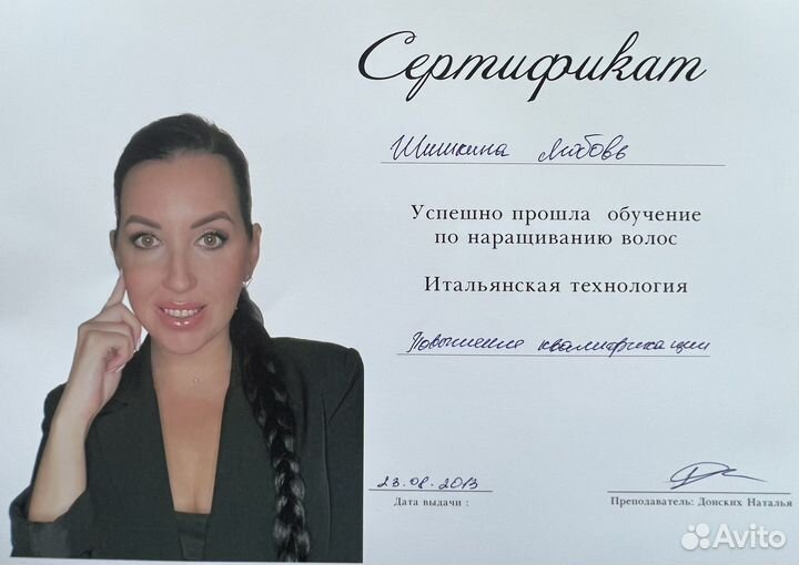 Наращивание волос
