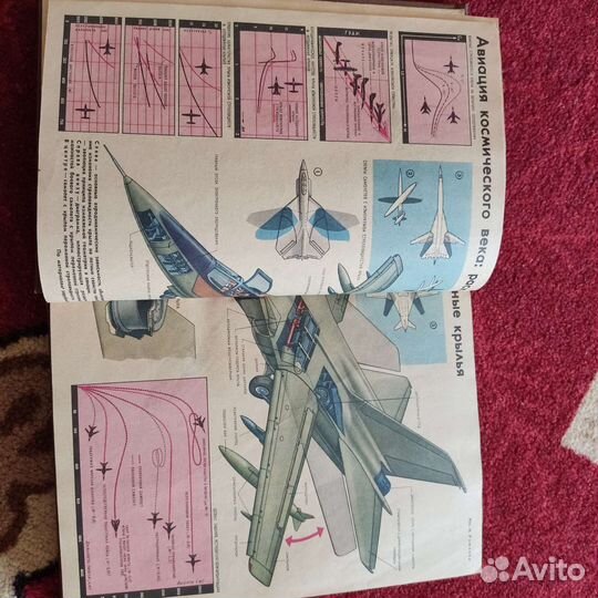 Книга СССР про автомобили и авиаюцию