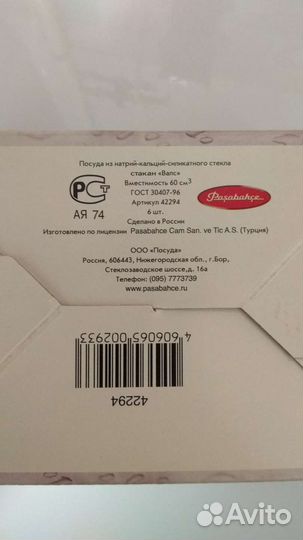 Набор стопок новый