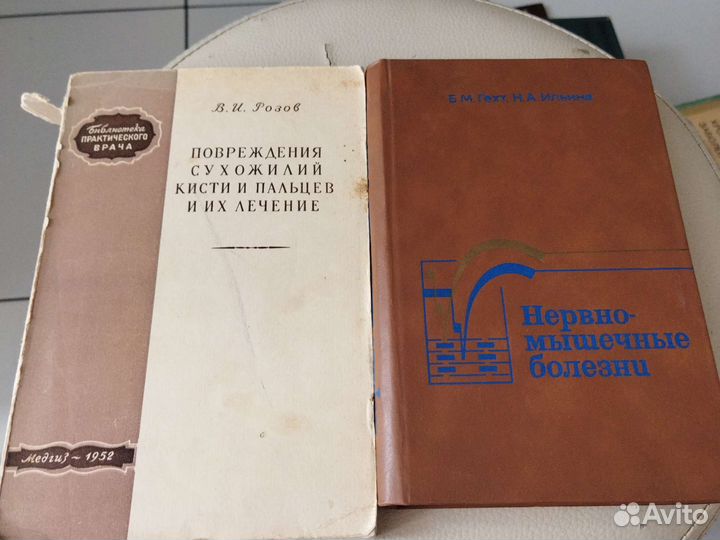 Медицинская литература