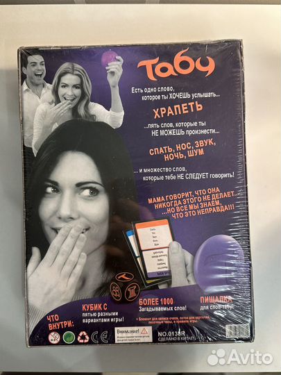 Настольная игра Табу