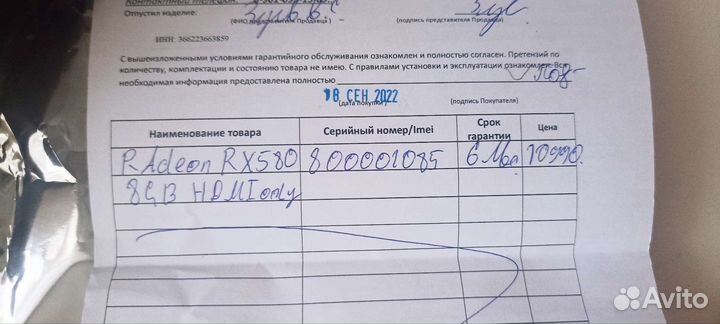 Видеокарта Radeon rx580 8gb