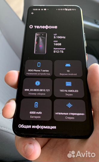 ASUS ROG Phone 7, 16/512 ГБ