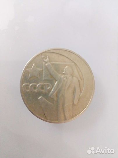 Монеты 1рубль 1917 - 1967