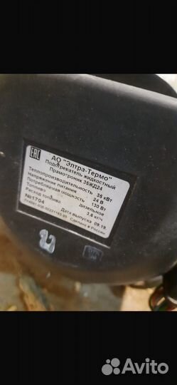 Отопление в транспорт