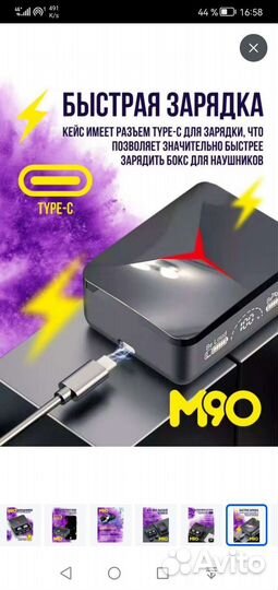 Беспроводные наушники