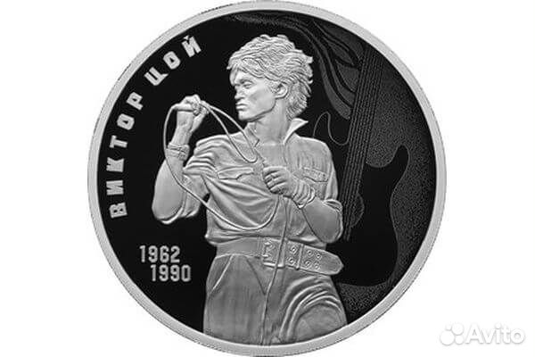 Виктор Цой 3 рубля серебро 2023 Виктор Цой 3 рубля