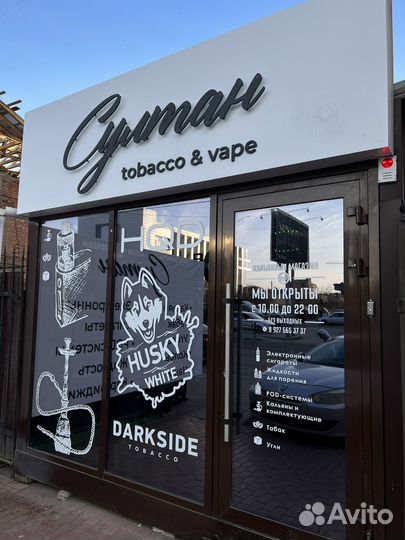 Продавец в табачный магазин