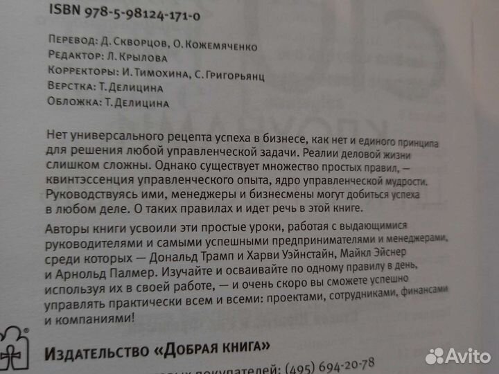 С десятью клоунами не поспоришь