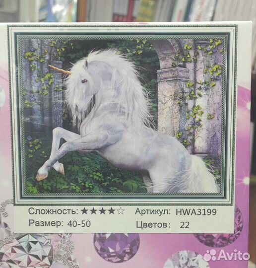 Картины алмазная мозаика