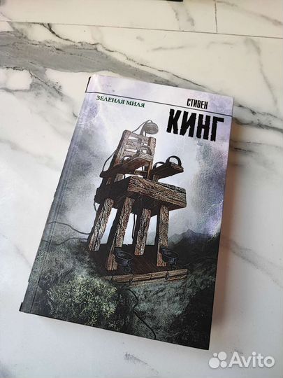 Книги Стивена Кинга