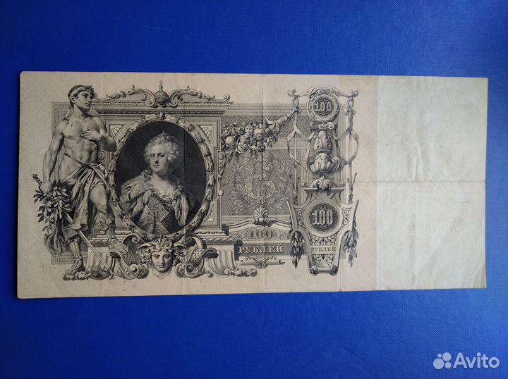 100 рублей 1910 года