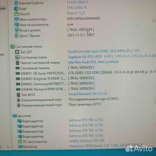 Игровой компьютер