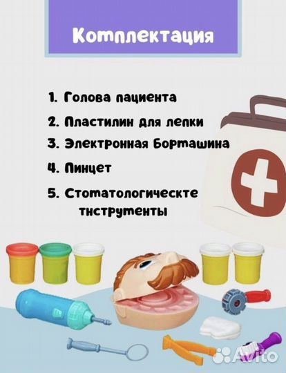 Пластилин мистер зубастик