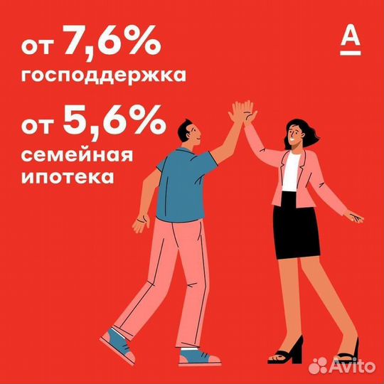 Одобрение ипотеки по 2-м документам