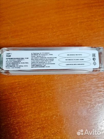 Парфюм Библиотека ароматов Lady
