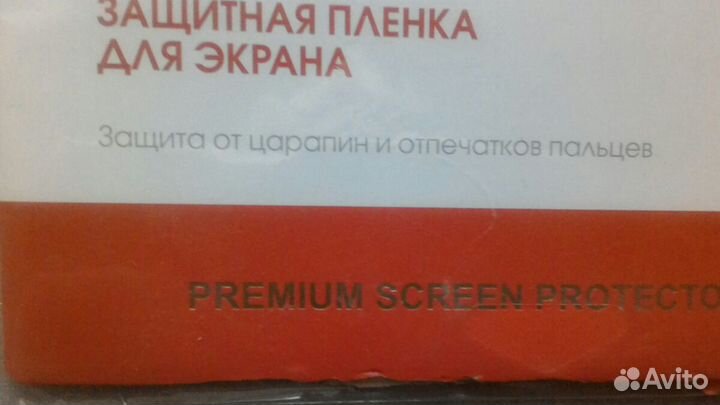 Защитная пленка для планшета. 10.5 дюйма