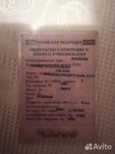 Прицеп бортовой ГКБ 8352, 1992