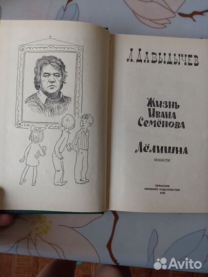 Детские книги СССР