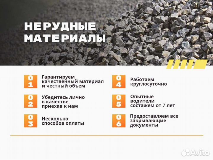 Щебень гравийный