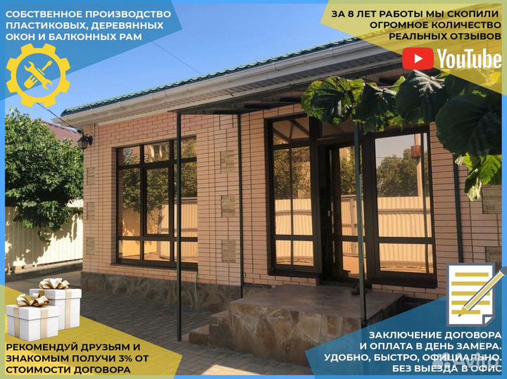 Пластиковые окна